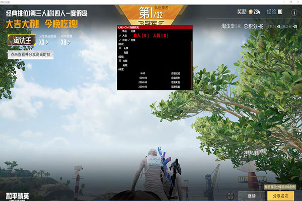 CF外挂解封辅助软件效果